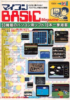 Micom Basic magazine