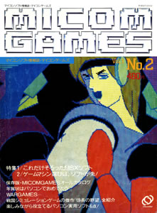 Micom Games issue 2