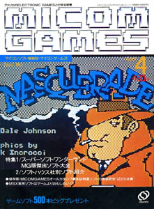 Micom Games issue 3